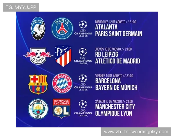 巴萨与德甲球队交锋的具体时间表