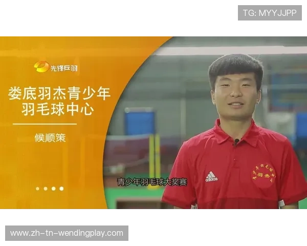 羽毛球教练职业