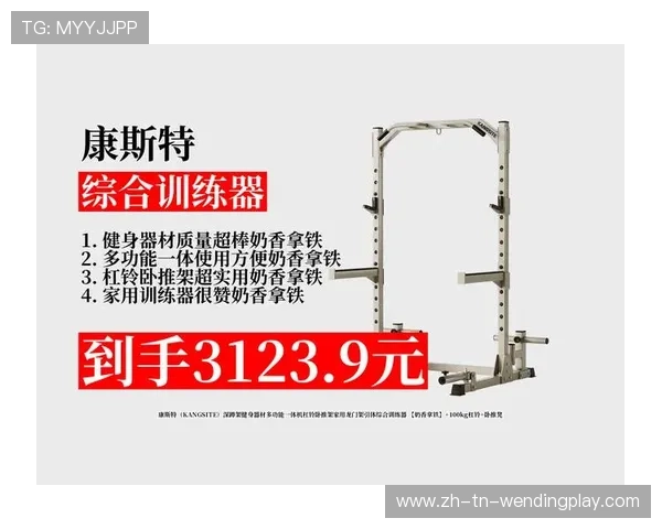 深蹲训练健身器材使用全攻略